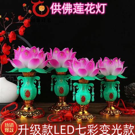 蓮花燈擺放位置|[拜拜禮儀] 燈具－飛天荷花雨｜痞客